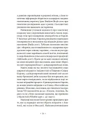Індоєвропейці. Походження, мови, культури - мініатюра 8