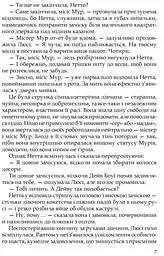 Книга Апріорі Три кохання / Арчібальд Джозеф Кронін серія MAGNUM OPUS українською мовою kni0003573 - мініатюра 4