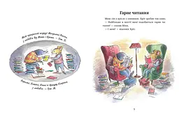 Миш і Кріт. Секрет щастя - Джойс Данбар (557918) - мініатюра 2