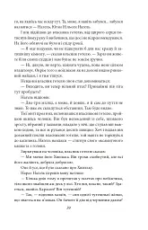 Містерії - мініатюра 10