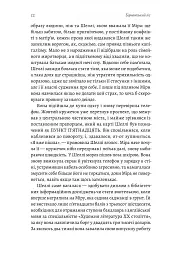 Бірнамський ліс - мініатюра 12