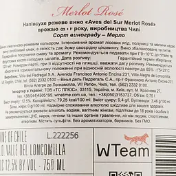 Вино Aves del Sur Merlot Rose, рожеве, напівсолодке, 12,5%, 0,75 л (8000009377870) - мініатюра 3