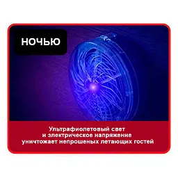 Прилад для знищення комах SOLAR BUZZKILL - мініатюра 4