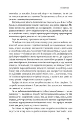 XX-мозок. Сучасна наука про жіноче когнітивне здоров'я, гормональний баланс, сон і пам'ять - Ліса Москоні - мініатюра 10