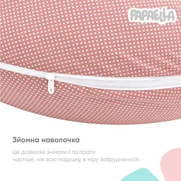 Подушка для вагітних та годування Papaella, 190х30 см, пудровий (8-31885) - мініатюра 6