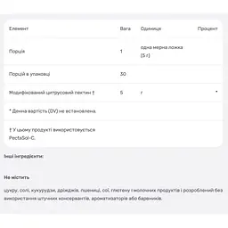 Пектин Thorne фракціонований 150 г - мініатюра 4