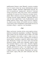 Сага про ангелів. Повернення ангелів - мініатюра 7