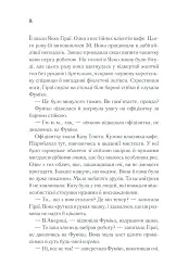 Доки кава не охолоне - Тосікадзу Кавагуті - мініатюра 13
