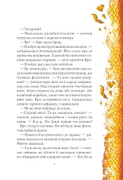 Вогняна варта - мініатюра 5