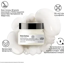 Маска L'Oreal Professionnel Serie Expert Metal Detox для зменшення ламкості та небажаної зміни кольору 250 мл - мініатюра 2