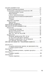 Інфаркт міокарда - Павло Фадєєв - мініатюра 10