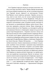 Лісова пісня. Вибрані драматичні твори - Леся Українка - мініатюра 5