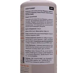 Олія оливкова Gaea Planet Extra Virgin органічна 500 мл (814624) - мініатюра 2