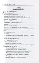 Мистецтво родинного виховання - мініатюра 8