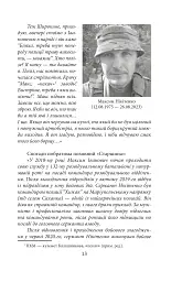Рубаки на «корчах» - мініатюра 10
