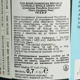 Ром S.B.S. Origin Dominican Republic Consuelo 57% 0.7 л - мініатюра 6