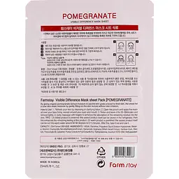 Маска для обличчя FarmStay Visible Difference Pomegranate Mask Sheet Гранат, 23 мл - мініатюра 2