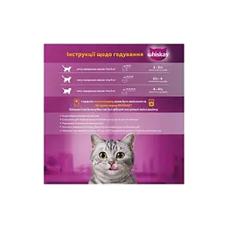 Вологий корм для кішок Whiskas тунець, лосось в желе 4х85 г (8410136025433) - мініатюра 5