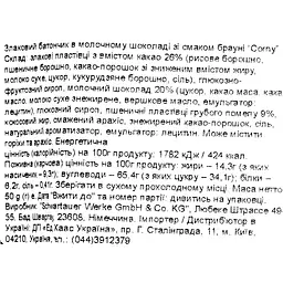 Батончик Corny злаковий в молочному шоколаді зі смаком брауні 50 г - мініатюра 3