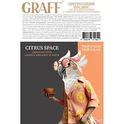Чай зелений Graff Citrus space байховий з ароматом бергамоту та лимону 75 г (50 шт x 1.5 г) - мініатюра 2