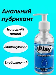 Густой анальный лубрикант на водной основе с лидокаином 3% - миниатюра 2