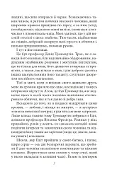 Місячна заплава - мініатюра 8