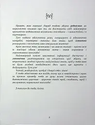 Мистецтво жіночої насолоди. Повний інтимний путівник - мініатюра 2