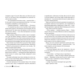Книга Агент - Елль Кеннеді Видавництво РМ (9786178639921) - мініатюра 3