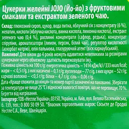 Цукерки желейні JOJO з фруктовими смаками та екстрактом зеленого чаю 80 г - мініатюра 3