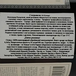 Вино Marani Satrapezo 10 Qvevri, біле, сухе, 13%, 0,75 л (751375) - мініатюра 3