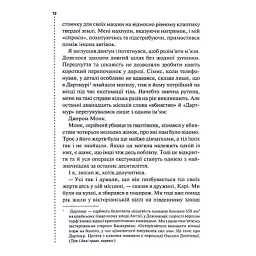 Книга Поклик з могили. Четверте розслідування - Саймон Бекетт КСД (9786171511538) - мініатюра 9
