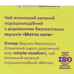 Чай Teahouse матча латте №123, 2 в 1, 30 г (3 шт. х 10 г) - мініатюра 4