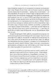 Галюцинації - Олівер Сакс - мініатюра 14
