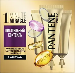 Засіб для догляду за волоссям Pantene Pro-V 1 Minute Поживний Коктейль, 3х15 мл - мініатюра 2