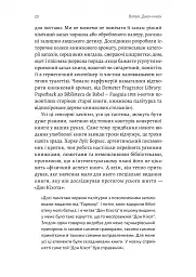 Кишенькова магія. Історія книжок і читачів - Емма Сміт - мініатюра 15