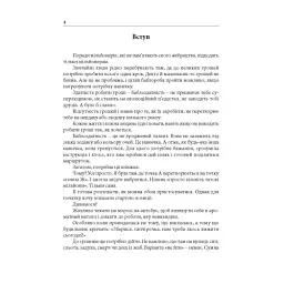 Сам собі інвестор. Чесний старт у великі гроші - мініатюра 3