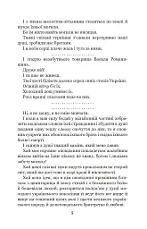 Поза межами болю - Осип Турянський - мініатюра 4