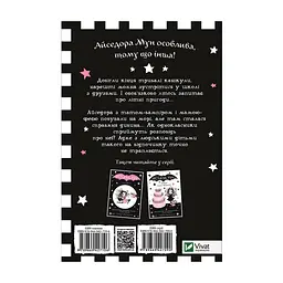 Книга Айседора Мун їде на море - Гаррієт Мункастер Vivat (9789669427106) - миниатюра 4
