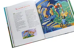 Велика Ілюстрована книга казок. Том 2 - мініатюра 4