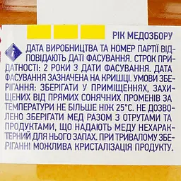 Мед Премія Липовий, натуральний, квітковий, 170 г (593246) - мініатюра 3