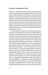 Трипілля. Спочатку була глина - Владислав Чабанюк - мініатюра 9