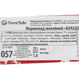 Мармелад збивний SweeTale Какаду 1.8 кг - мініатюра 5