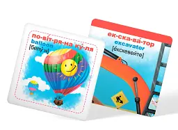 Розумні картки. Техніка. 30 карток - мініатюра 4