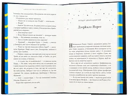 Гаррі Поттер і філософський камінь Рейвенкловське видання - Джоан Роулінг | А-БА-БА-ГА-ЛА-МА-ГА, книга українською, нова, тверда - мініатюра 4