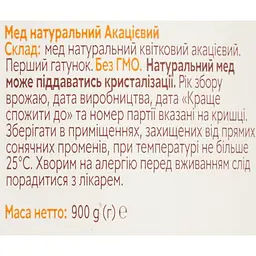 Мед натуральний Рідна пасіка Акацієвий 900 г (941801) - мініатюра 5
