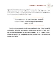 Популярна Економіка. Як зрозуміти економіку та полюбити її - мініатюра 6