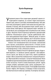 Приватна книгозбірня. Передмови - мініатюра 5