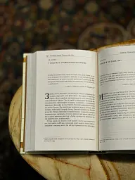 Стоїцизм на кожен день. 366 роздумів про мудрість, стійкість і мистецтво жити - мініатюра 4