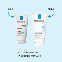 Бальзам La Roche Posay Lipikar Light Baume AP+M для сухої та схильної до атопії шкіри 200 мл (MB467100) - мініатюра 3