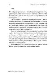 І тоді наш будинок став кораблем. Історії про емоційний спадок війни - мініатюра 17